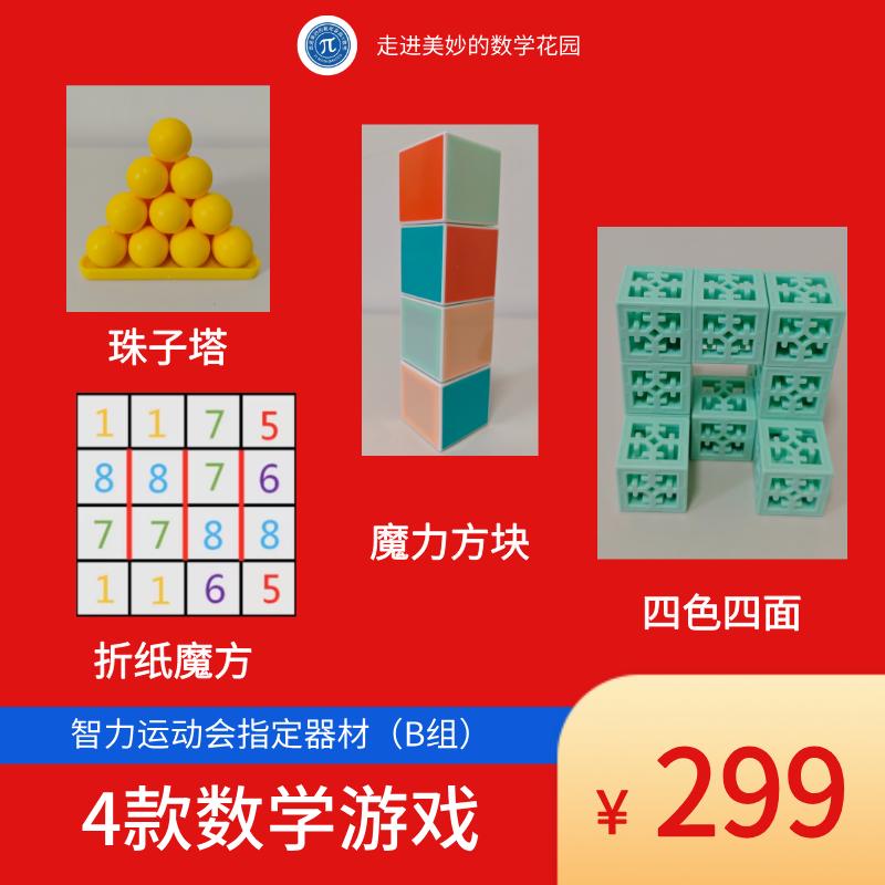 走进美妙的数学花园数学科学公益行动